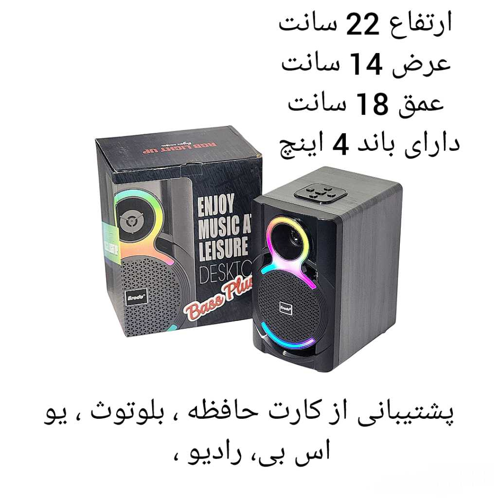 اسپیکر بلوتوثی مدل 1826 5