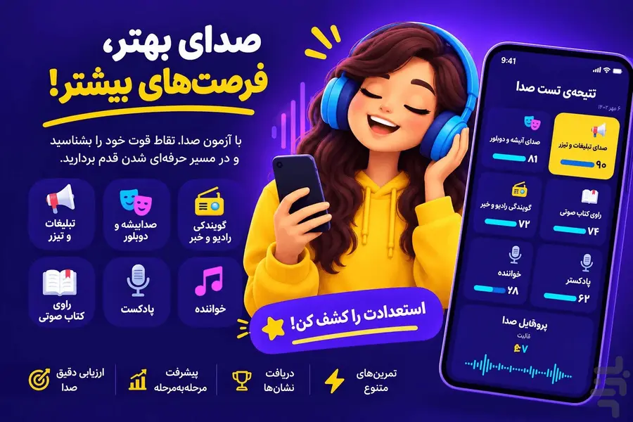 آوازه